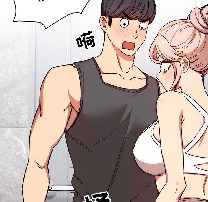 疫情期間的家教生活第52話