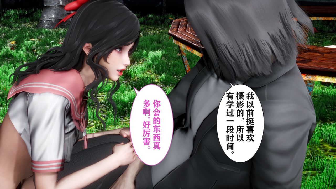 [3D]妻子的戀愛第03話