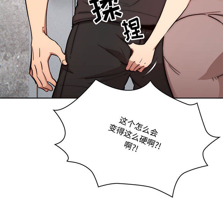 疫情期间的家教生活第52话