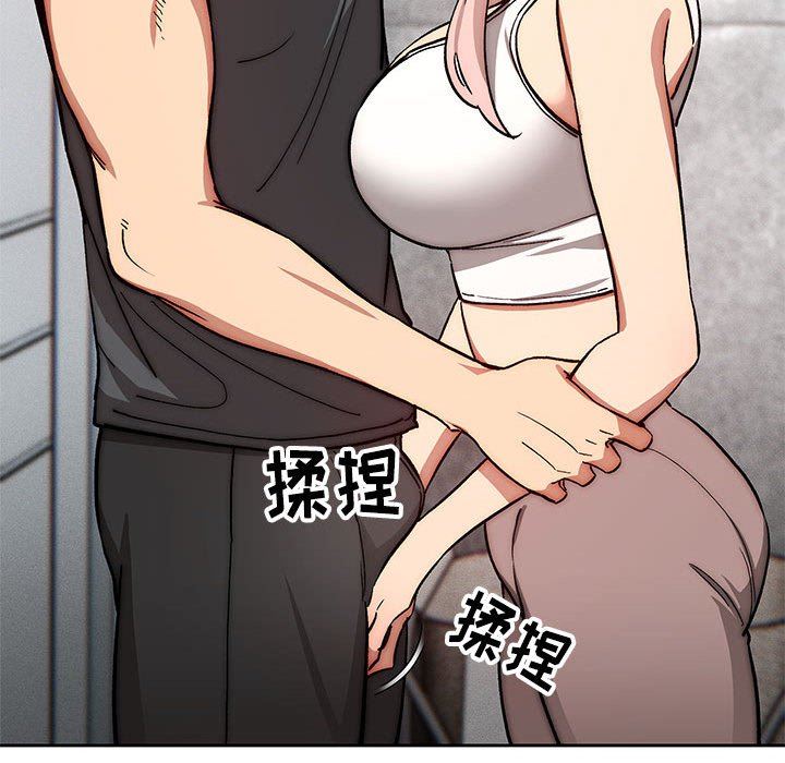 疫情期間的家教生活第52話