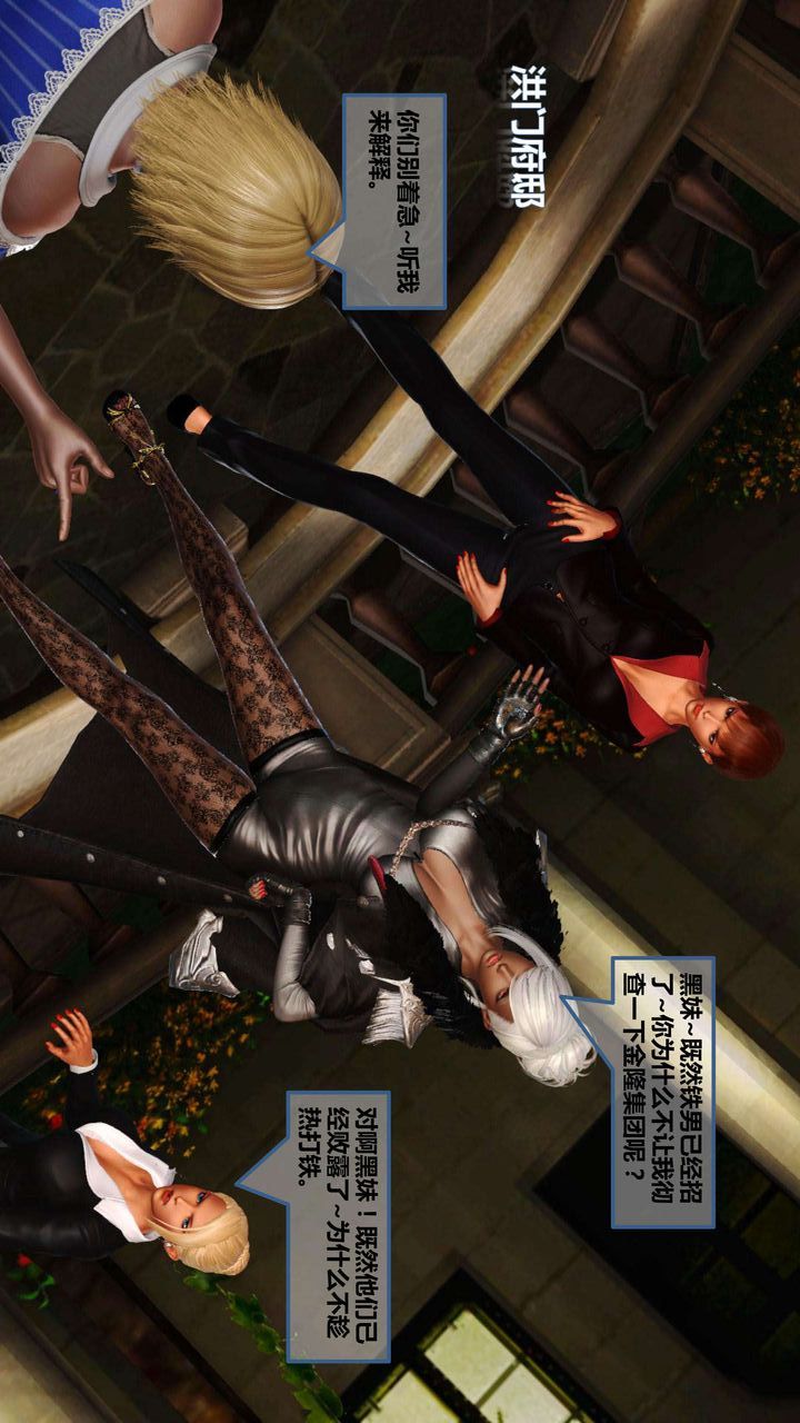 [3D]我的金城(罪恶金城)第1-2季[完整版]第一季06章【第4话】