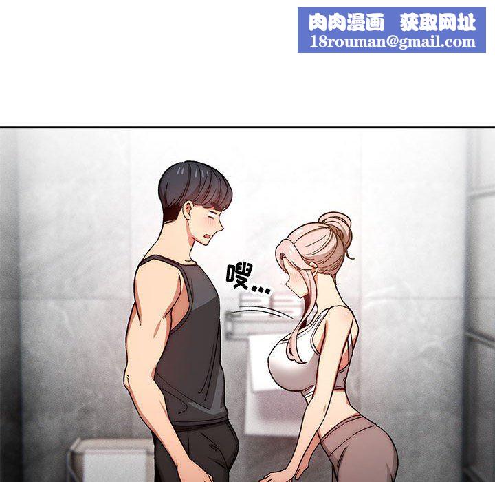 疫情期間的家教生活第52話