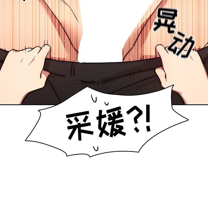 疫情期间的家教生活第52话