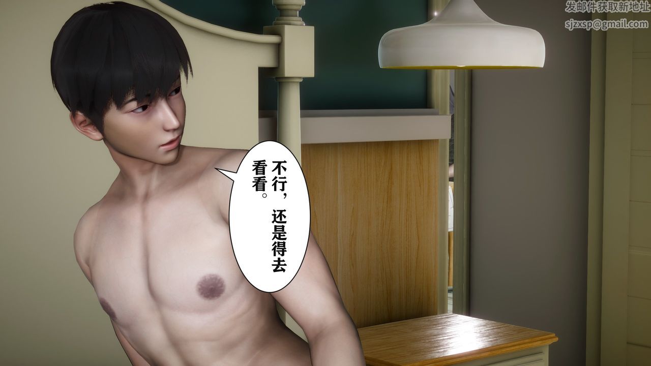 [3D]妻子的恋爱第03话