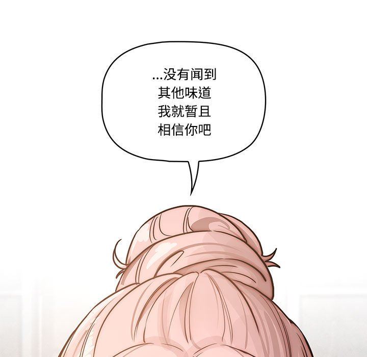 疫情期间的家教生活第52话