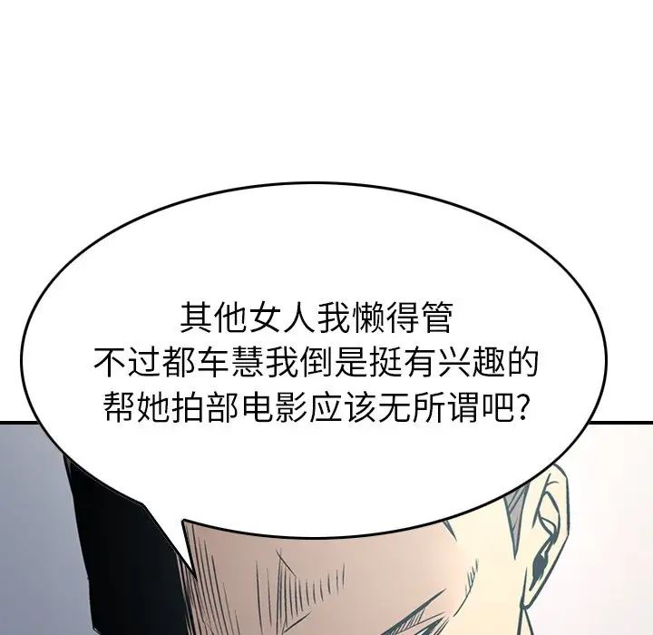 经纪人第77话