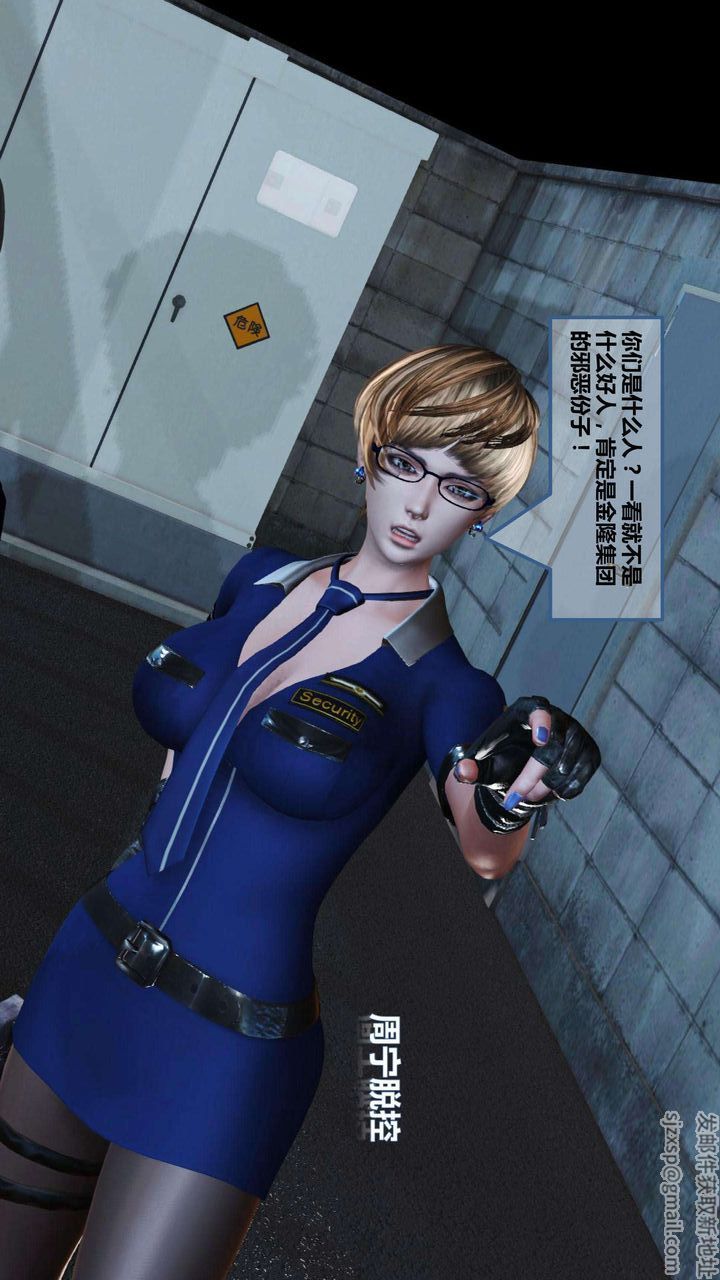 [3D]我的金城(罪恶金城)第1-2季[完整版]第一季06章【第4话】