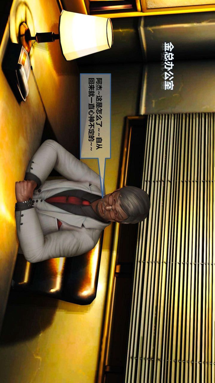 [3D]我的金城(罪恶金城)第1-2季[完整版]第一季06章【第4话】