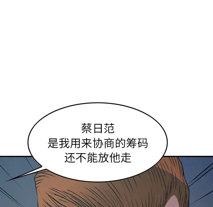 经纪人第77话