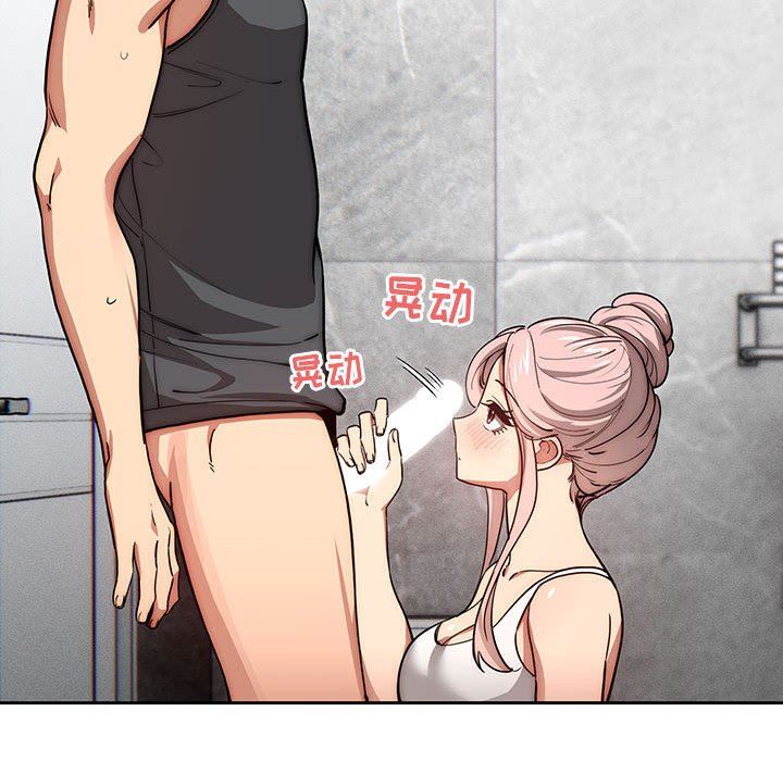 疫情期間的家教生活第52話