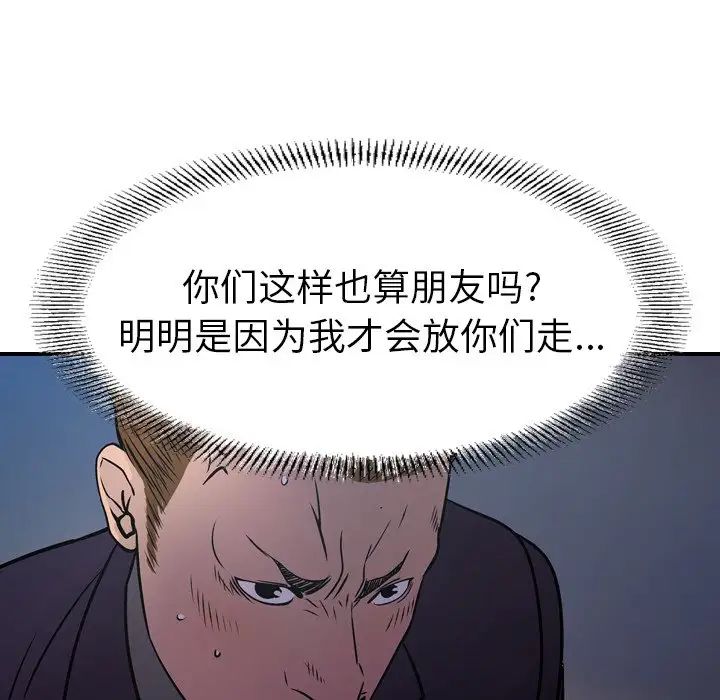 经纪人第77话