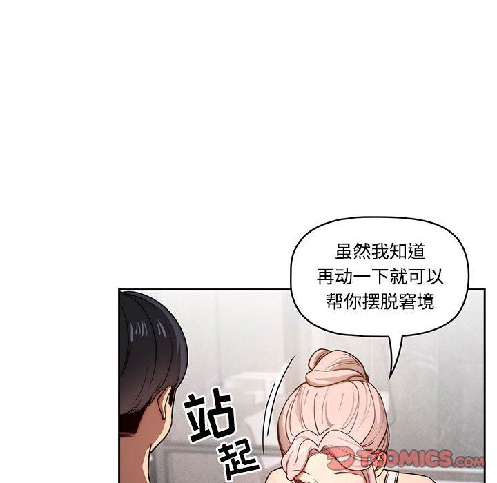 疫情期间的家教生活第52话