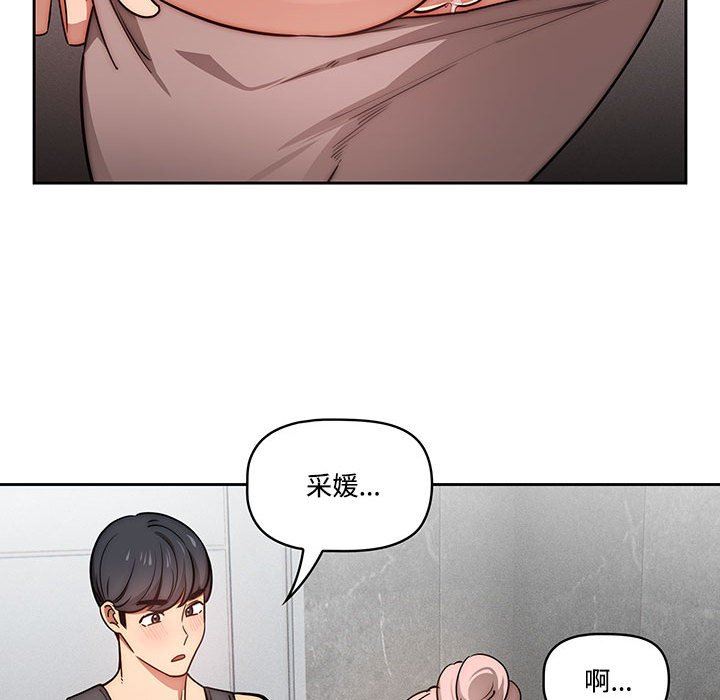 疫情期间的家教生活第52话