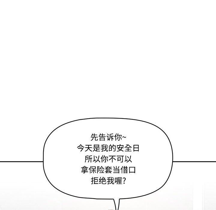 疫情期间的家教生活第52话