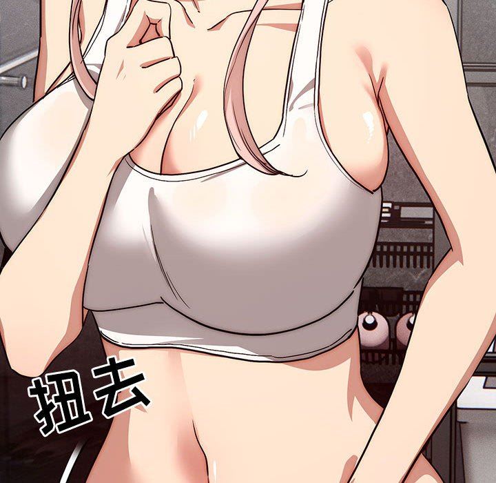 疫情期間的家教生活第52話