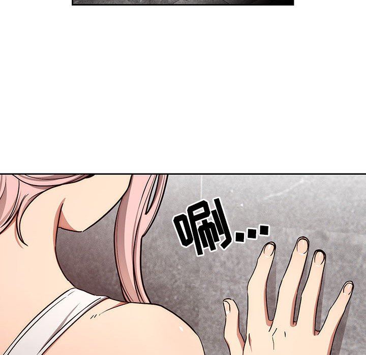 疫情期间的家教生活第52话