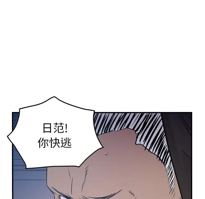 经纪人第77话