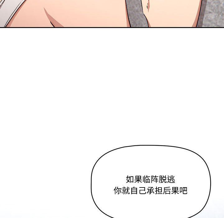 疫情期间的家教生活第52话