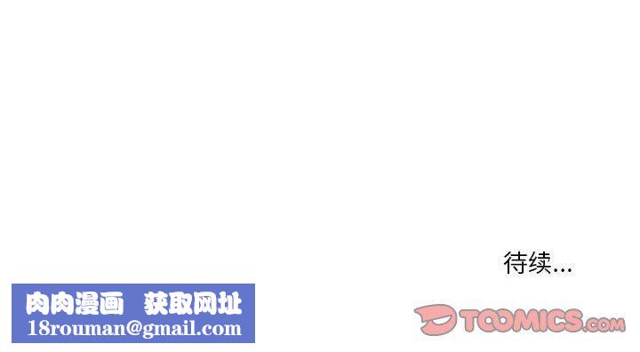 疫情期间的家教生活第52话