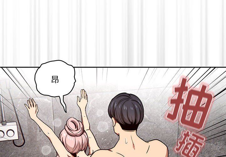 疫情期间的家教生活第53话