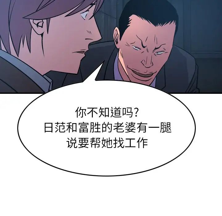 经纪人第77话