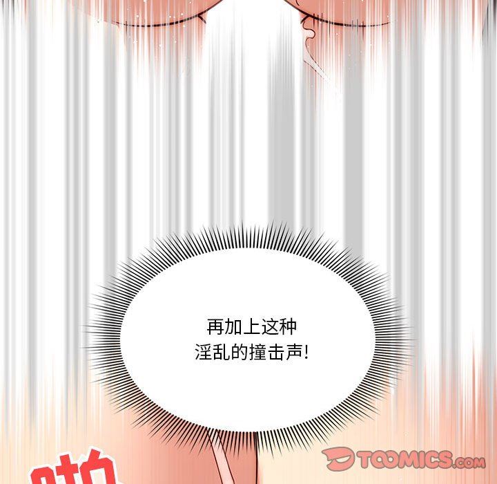 疫情期间的家教生活第53话