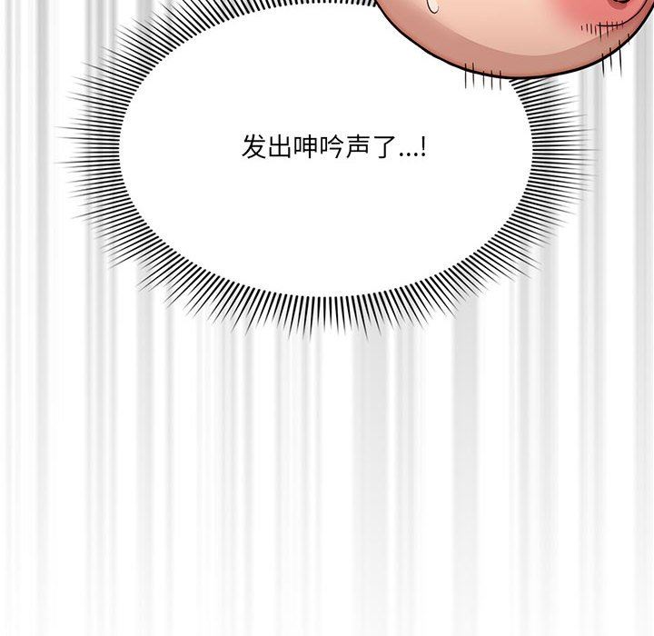 疫情期间的家教生活第53话