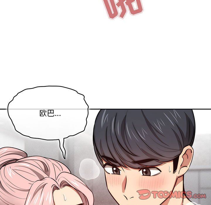 疫情期间的家教生活第53话