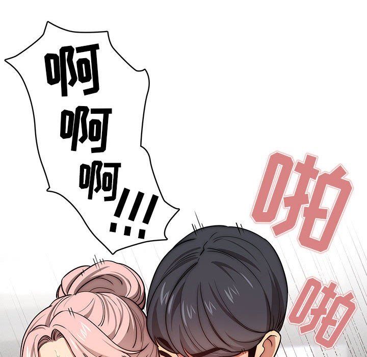 疫情期間的家教生活第53話