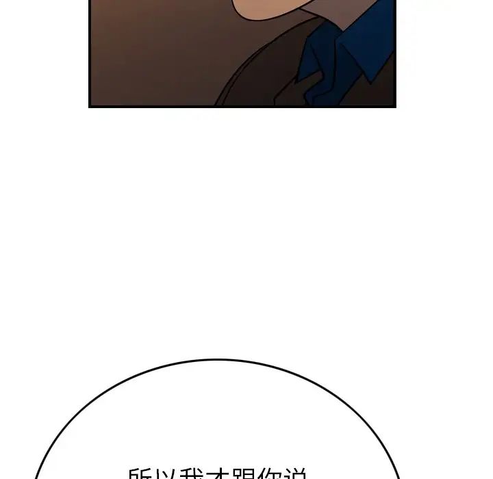 经纪人第78话