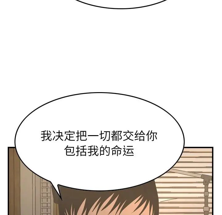 经纪人第78话