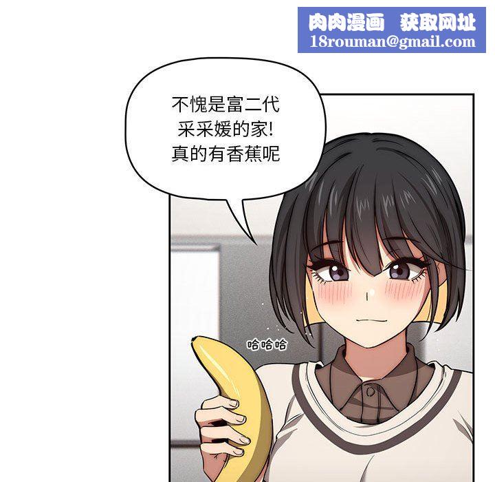 疫情期间的家教生活第53话