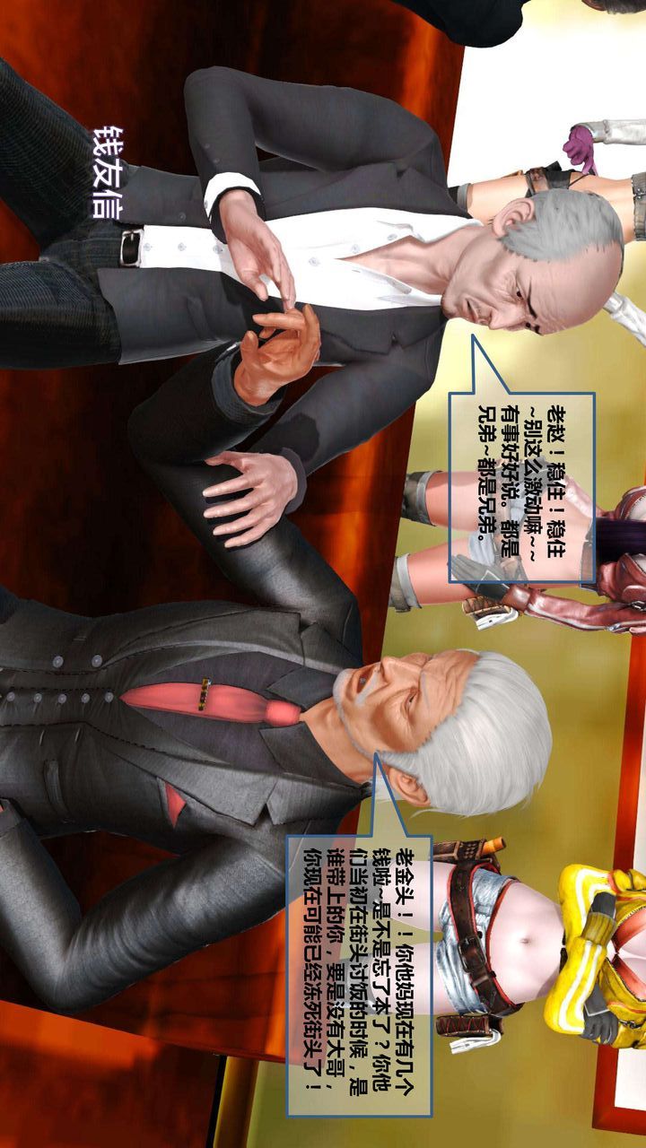 [3D]我的金城(罪恶金城)第1-2季[完整版]第一季07章【第2话】