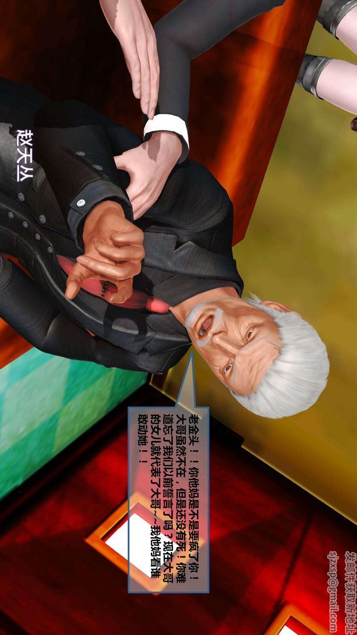 [3D]我的金城(罪惡金城)第1-2季[完整版]第一季07章【第2話】