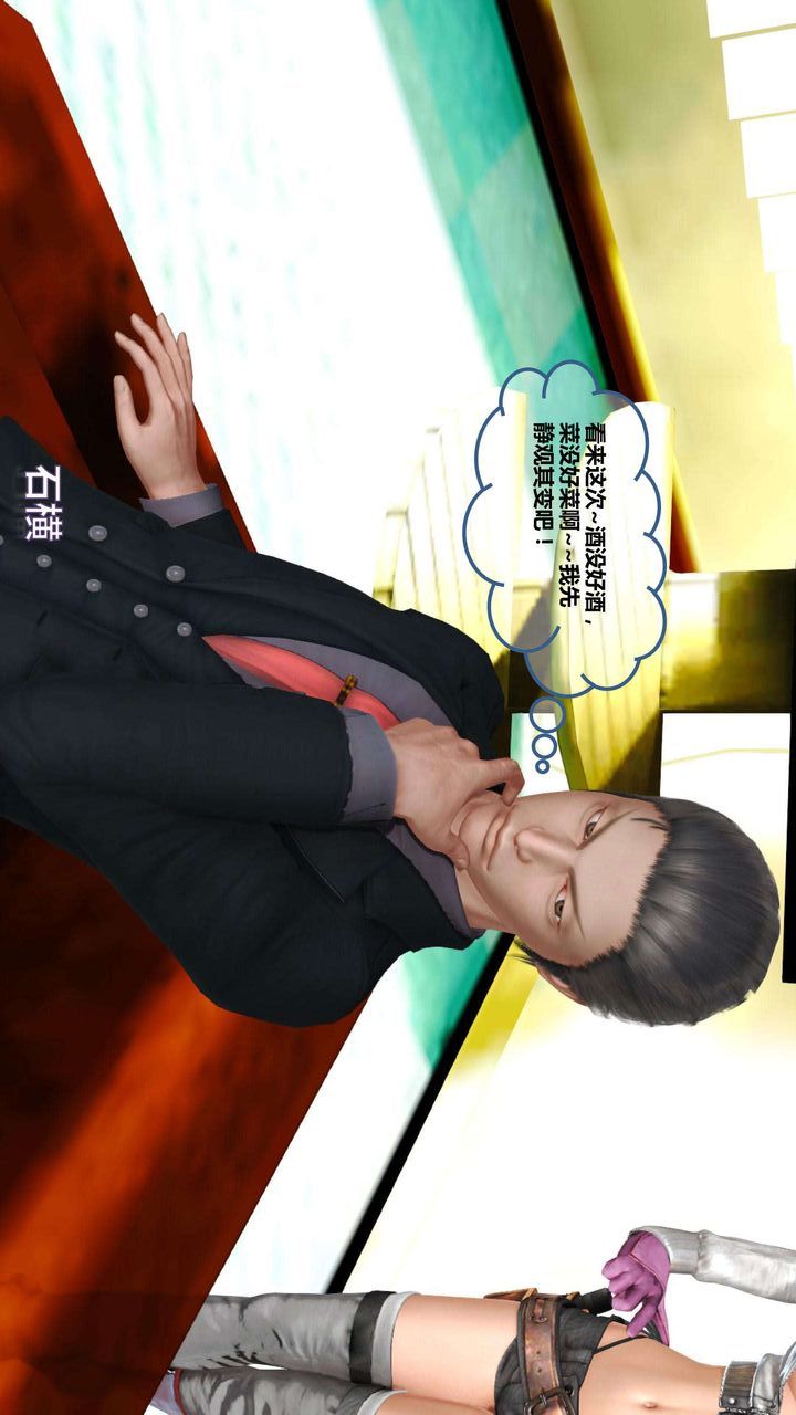 [3D]我的金城(罪恶金城)第1-2季[完整版]第一季07章【第2话】