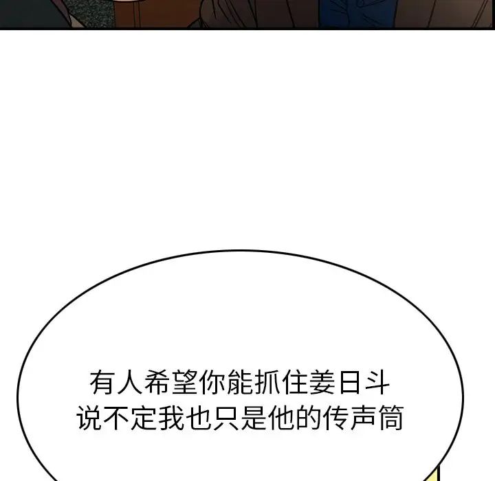 经纪人第78话