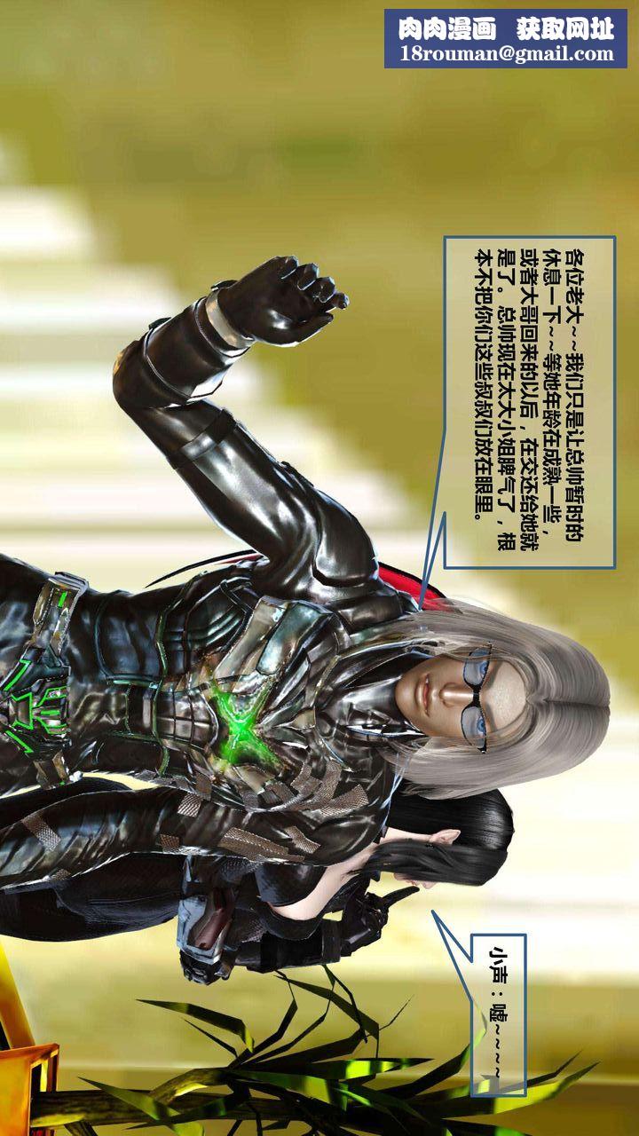 [3D]我的金城(罪惡金城)第1-2季[完整版]第一季07章【第2話】