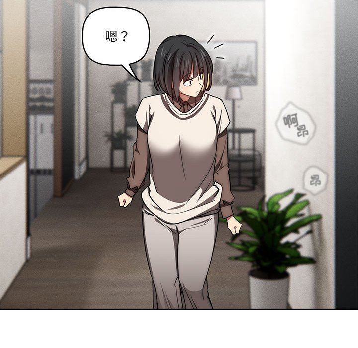 疫情期间的家教生活第53话