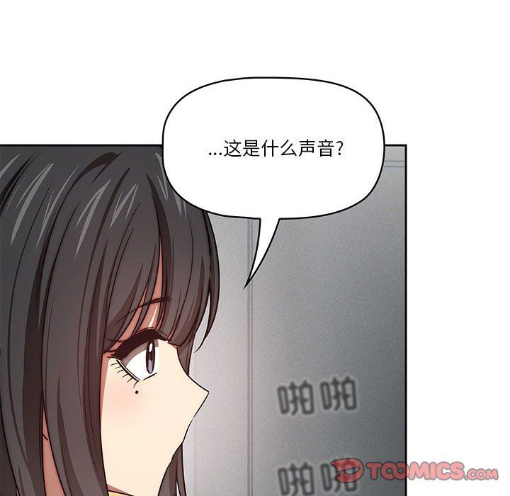 疫情期間的家教生活第53話