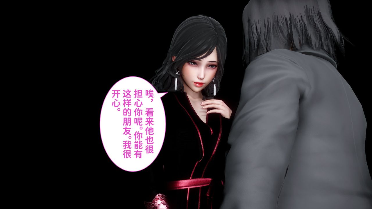 [3D]妻子的戀愛第06話