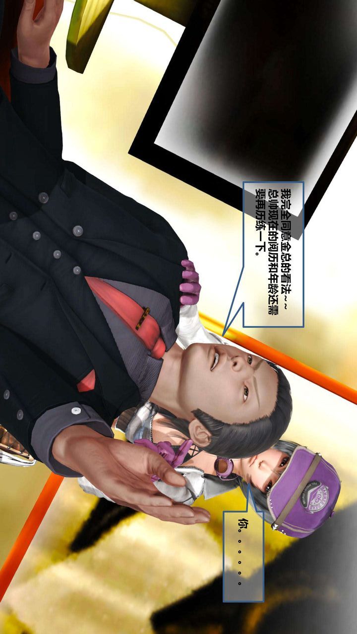 [3D]我的金城(罪恶金城)第1-2季[完整版]第一季07章【第2话】