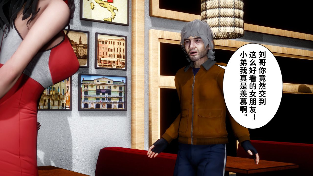 [3D]妻子的恋爱第06话