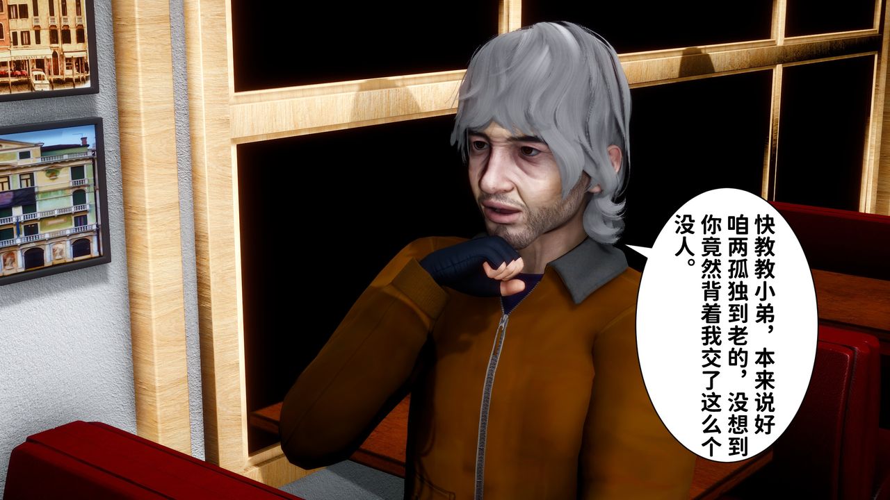 [3D]妻子的恋爱第06话