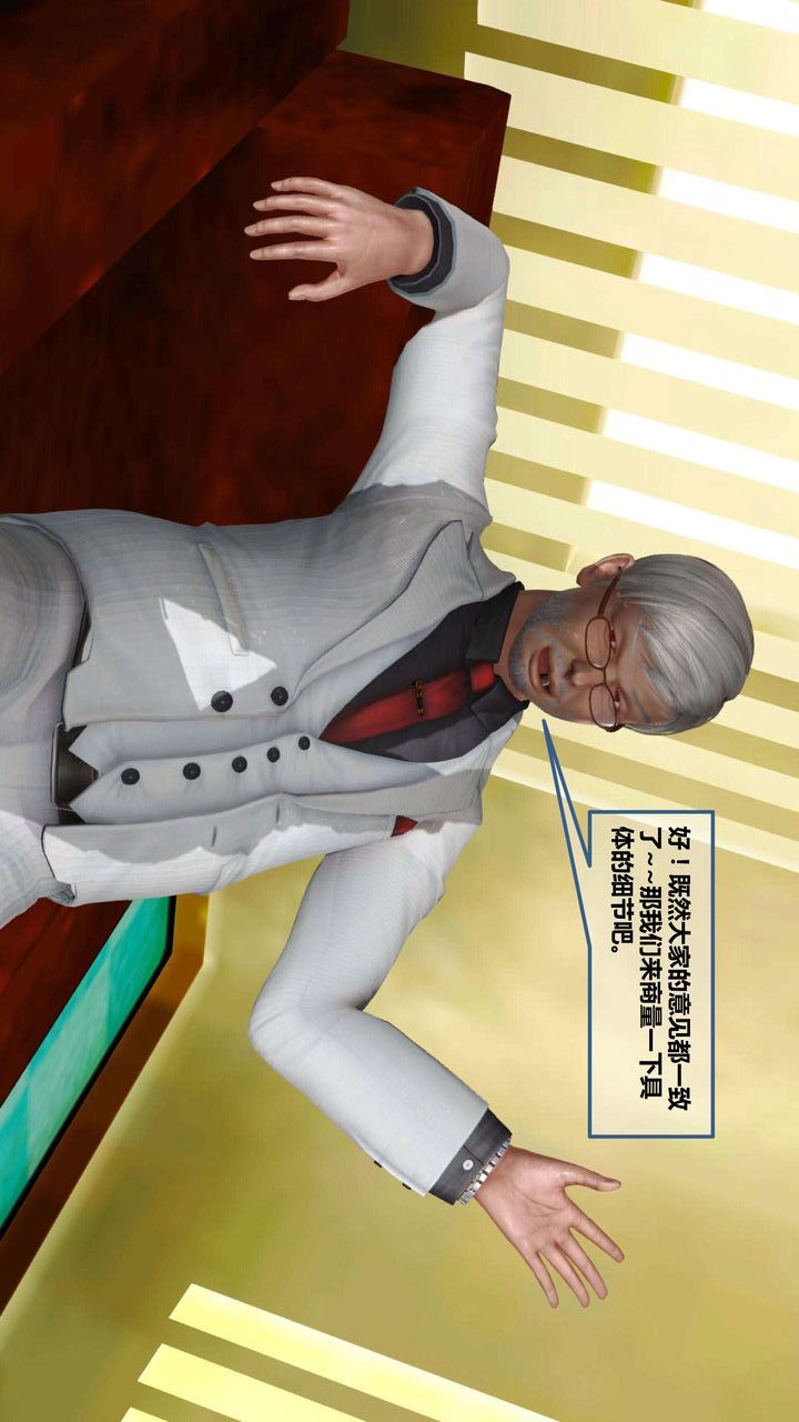 [3D]我的金城(罪惡金城)第1-2季[完整版]第一季07章【第2話】