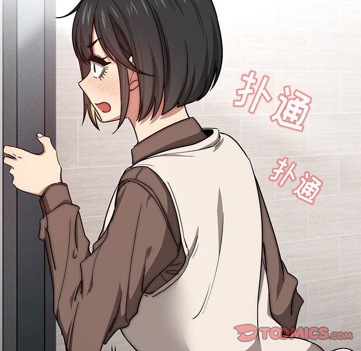 疫情期间的家教生活第53话