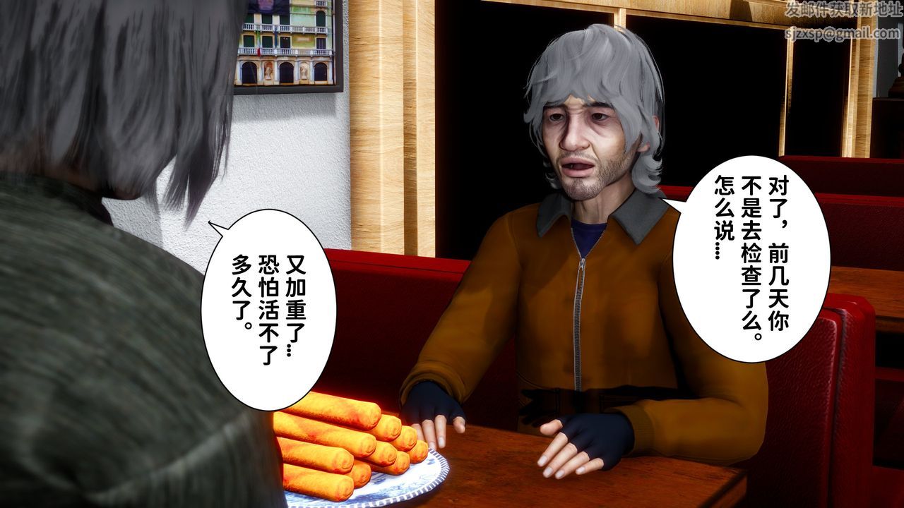 [3D]妻子的恋爱第06话