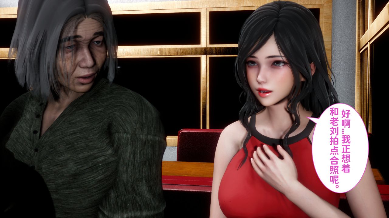 [3D]妻子的恋爱第06话