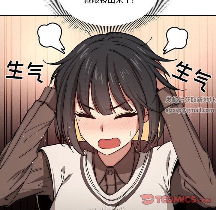 疫情期间的家教生活第53话