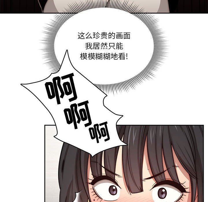 疫情期间的家教生活第53话