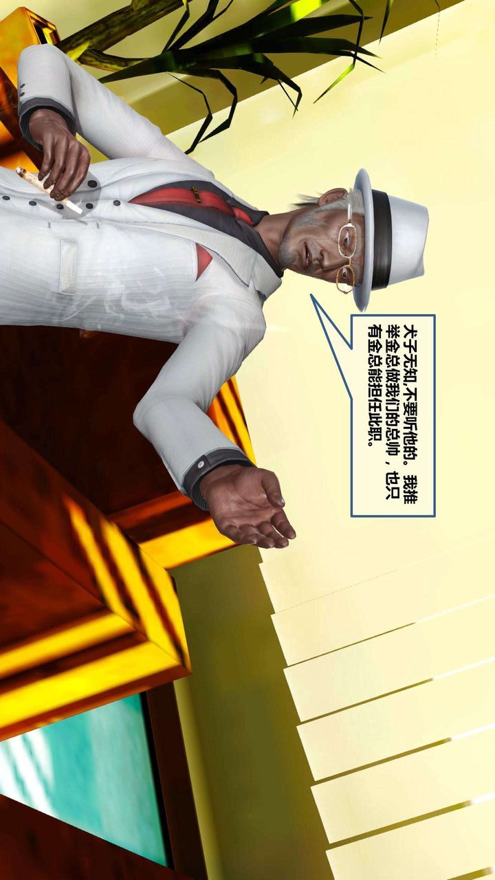 [3D]我的金城(罪恶金城)第1-2季[完整版]第一季07章【第2话】